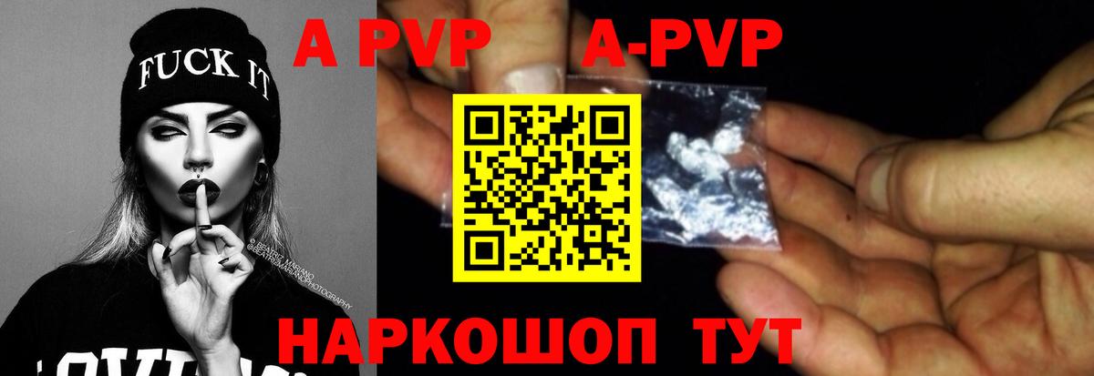 A-PVP  A-PVP VHQ  Alpha PVP крисы CK  Норильск  Вход с VPN  Alfa_PVP СК КРИС 