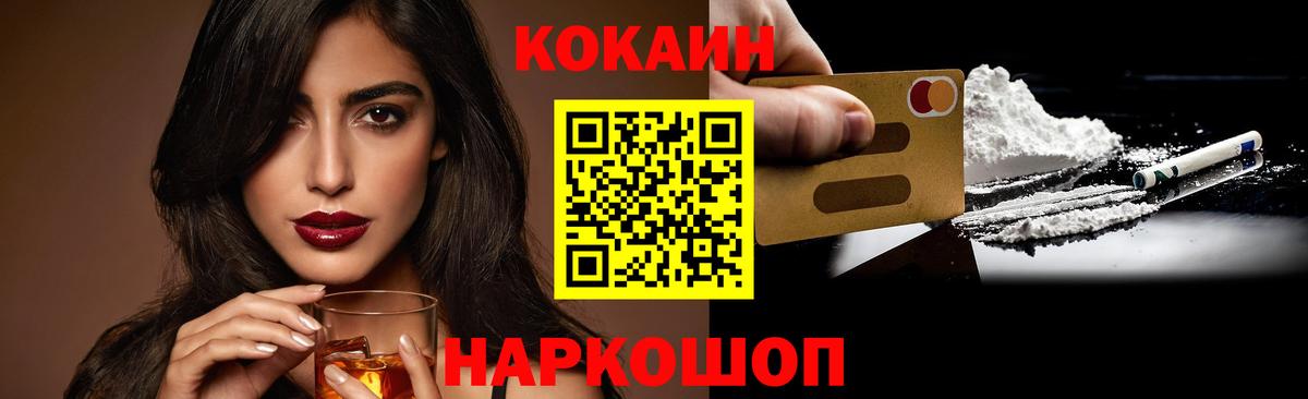 КОКАИН Columbia  Вход с VPN  Норильск  Кокаин FishScale 