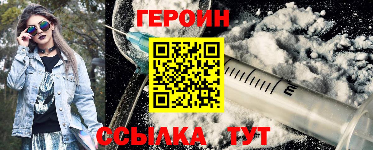 Героин Афган Норильск