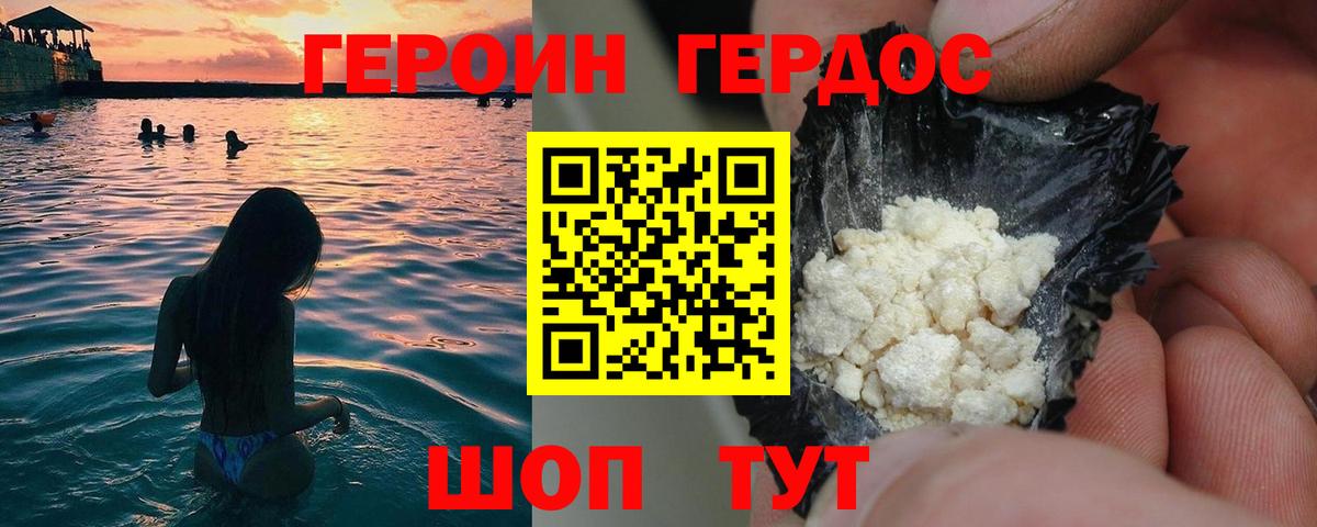 ГЕРОИН хмурый  ГЕРОИН  Норильск  Вход с VPN 