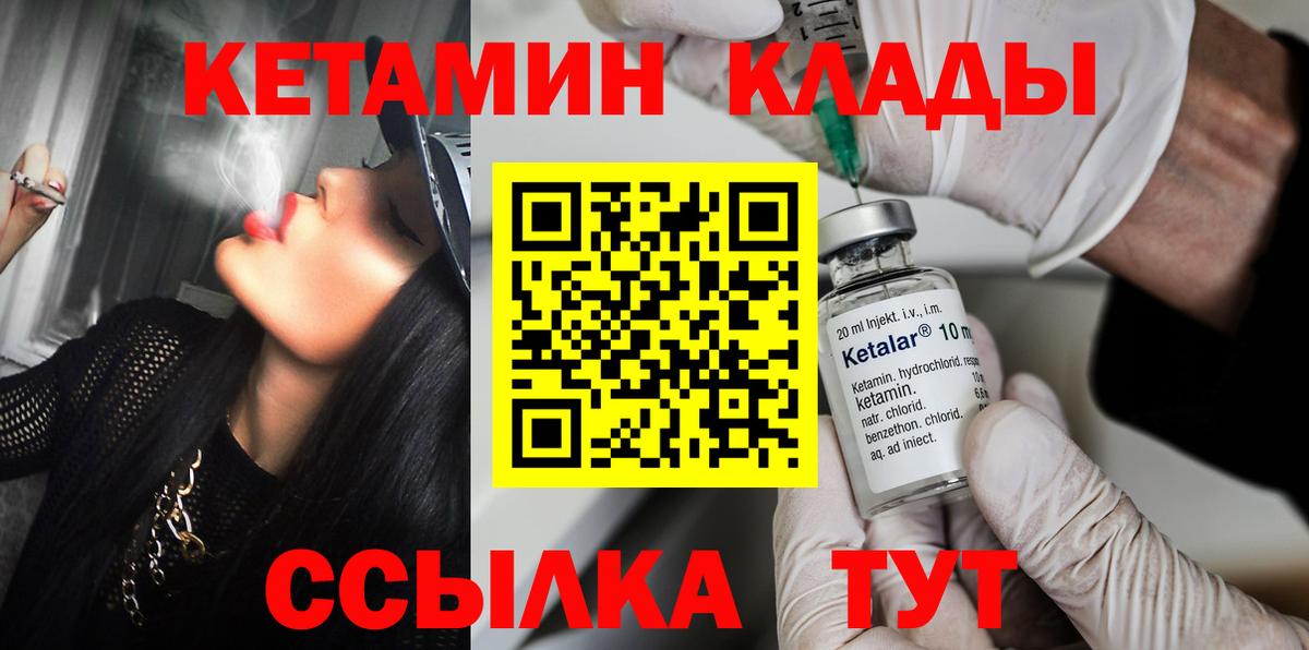 КЕТАМИН ketamine Норильск