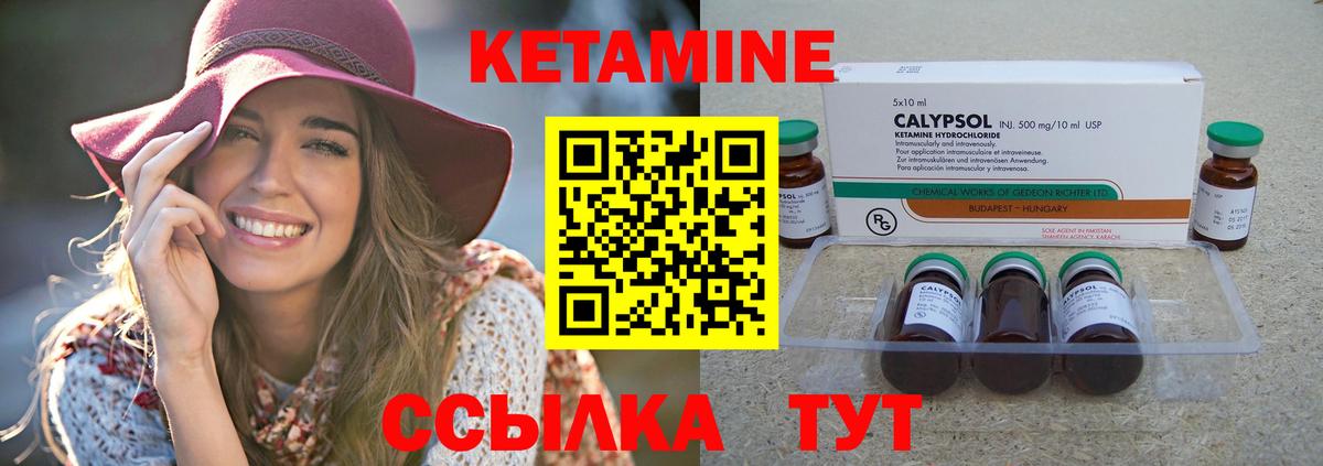 КЕТАМИН VHQ  КЕТАМИН ketamine  Вход с VPN  Норильск 