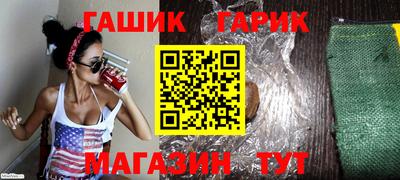 гашик Старая Купавна