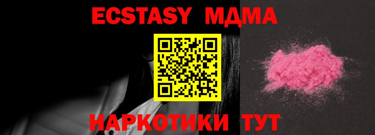 Норильск  МДМА crystal  Вход с VPN 