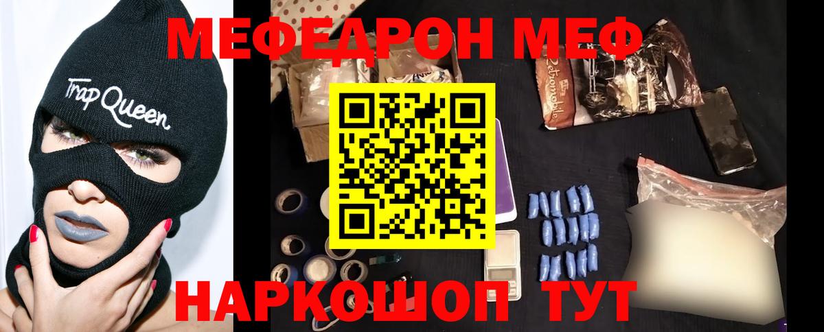 МЯУ-МЯУ  Мефедрон  Норильск  Вход с VPN  МЕФ 4 MMC 