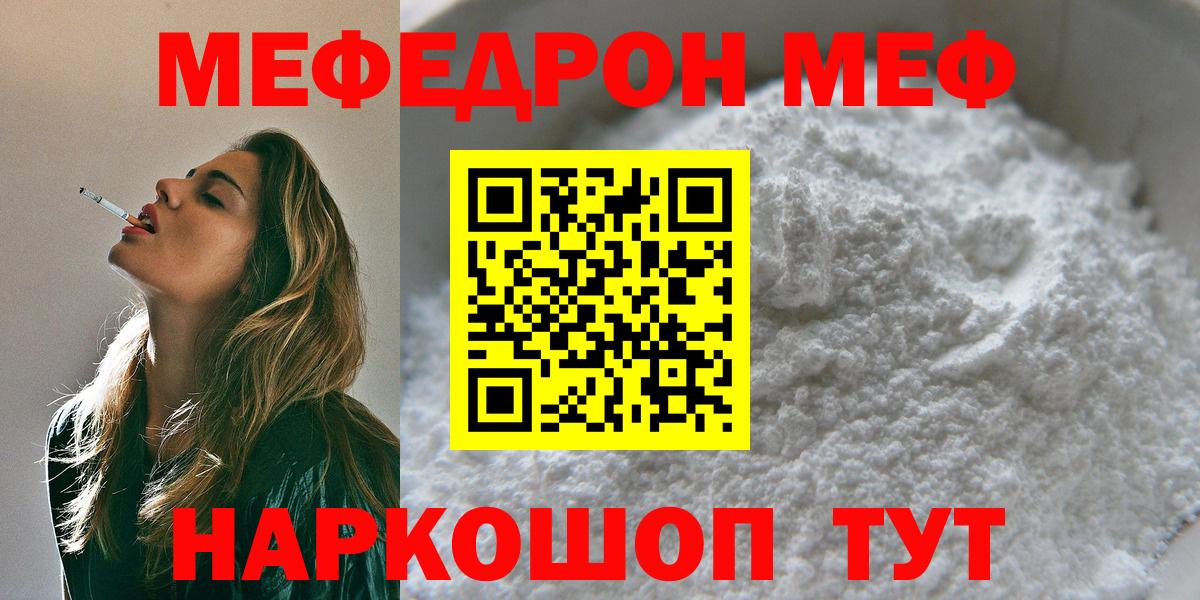 МЕФ мука Норильск