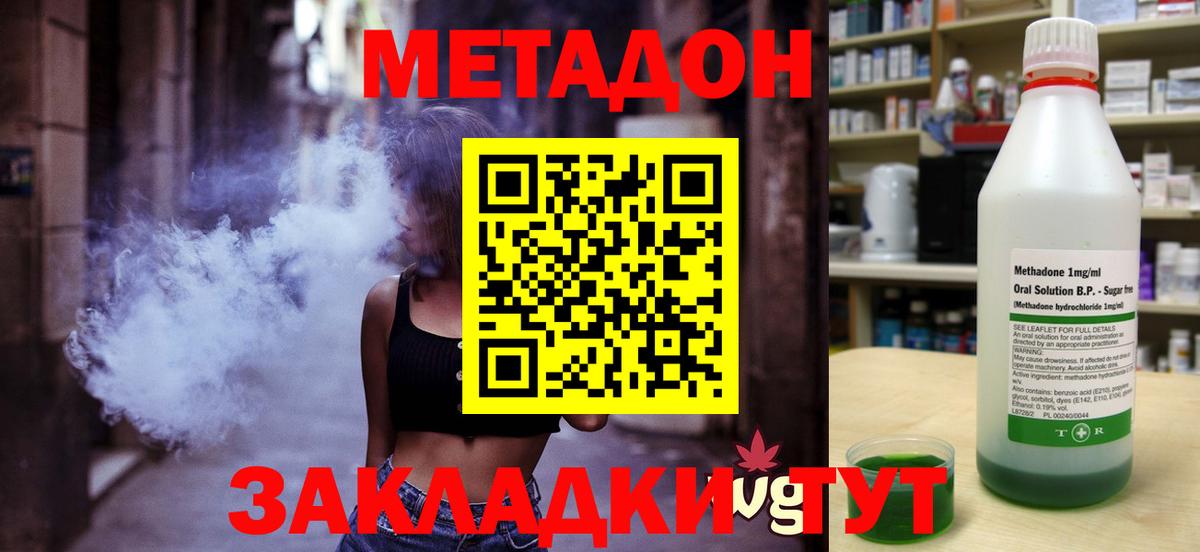 МЕТАДОН белоснежный      Вход с VPN  Норильск  МЕТАДОН мёд 