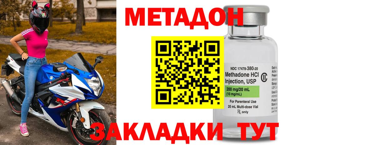 Метадон мёд Норильск