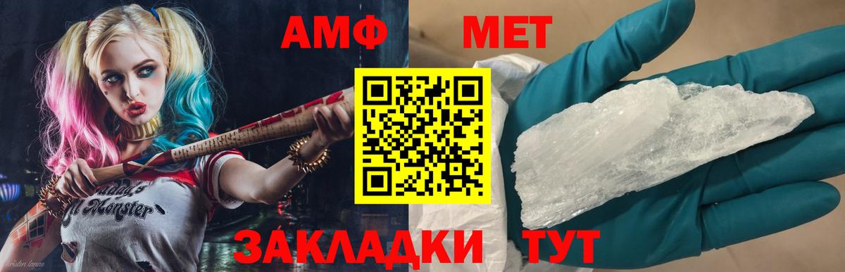 МЕТАМФЕТАМИН мет  Вход с VPN  Норильск  МЕТАМФЕТАМИН мет 