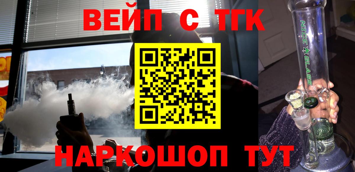 Дистиллят ТГК концентрат  ТГК жижа  Вход с VPN  Норильск 